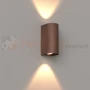 Kinkiet zewnętrzny elewacyjny Badia 12W 331lm 3000K IP65 corten W0470 MaxLight perfekt market olsztyn